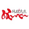 アニメ『地獄先生ぬ~べ~』公式 的头像