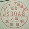 Profilbild von しゃけたん📶⁵⁶ JS3OAG/おおさかAZ777