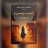 فاطمة بنت عبدالله بن رافعة's profile picture