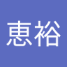 斎藤恵裕's profile picture
