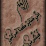 النقيب حربي 的头像