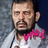 مارب العزه والكرامه 的头像