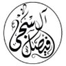 سجى آل فيصل | MATH profil fotoğrafı