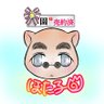 Фото профиля 蛍島蛍子(低浮上)