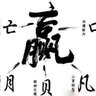 Profilbild von jahewasixiw