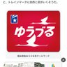ゆうづる profil fotoğrafı