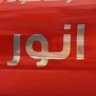 أنور سالم بوتلف 的头像