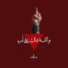 Tamim's profile picture