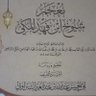 أَبُوٱلحَسَنِ ٱلشَّبْرَاوِيُّ's profile picture