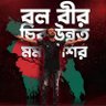 Profilbild von Mahi Uddin