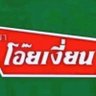 Фото профиля เจี๊ยวไม่ไหญ่ แต่ใข่น่ารัก