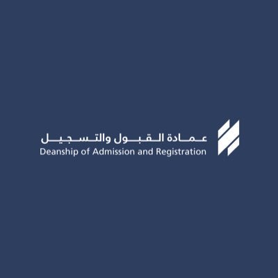 عمادة القبول والتسجيل's profile picture