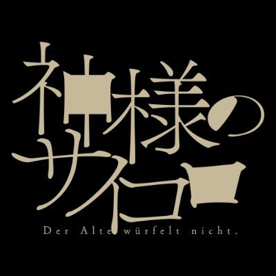 kamisamasaikoro's profile picture