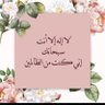 الباحثة's profile picture