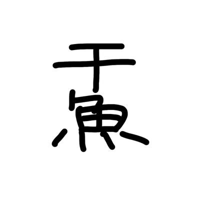 osakanakapikapi's profile picture