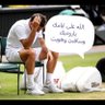 فيدرر ❌ 40/15's profile picture