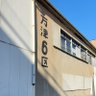 椎名 的头像