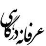 Profilbild von Erfaneh Dargahi