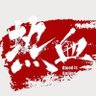 热血难凉 profil fotoğrafı