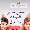 Фото профиля كابتن مساج دلفري من بغداد