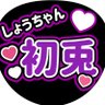 さやしょー♡ 的头像