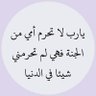 أمي رويحة الجنة 的头像