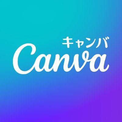 Canva 公式（キャンバ）'s profile picture
