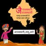 राजस्थानी हेताळु 的头像