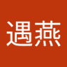 江遇燕 profil fotoğrafı