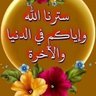 Фото профиля جابر الديره
