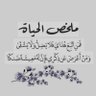 Фото профиля مختلف