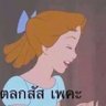 อยากเกิดเป็นยูนิคอร์ 的头像