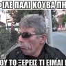 Κώτσιος τς Ανδρομάχς's profile picture