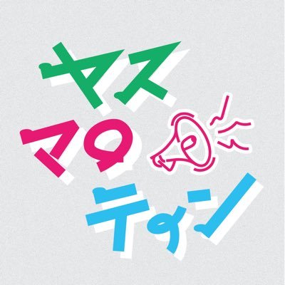 ヤスマロティン's profile picture