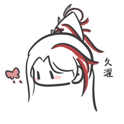 久濯濯濯's profile picture