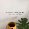 مَـسْـرُورَة| Masroora 的头像