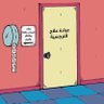 علي's profile picture