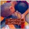 أم محمد عمر's profile picture