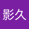 Profilbild von 伊東影久