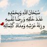 Profilbild von سبحان الله