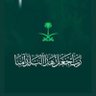 Profilbild von Abdulaziz_ ابن حزيم