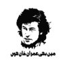 KING IMRAN KHAN 的头像