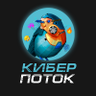 Фото профиля Kiber Potok