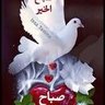 Profilbild von ابو الشوق