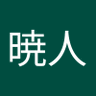 東雲暁人Ⅱ 的头像