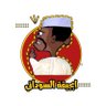 أبــــجــــيــــقـــــة الـــســـــودانــي🇸🇩 🇸's profile picture