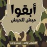 الشريف أبن النور 🇸🇩 profil fotoğrafı