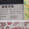 💫みなくんちてき障がい者です本垢です💫 的头像