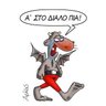 Ανήρ Πάφιος's profile picture