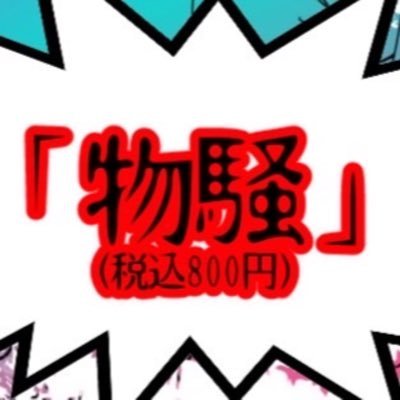 ひだかさんみゃく's profile picture